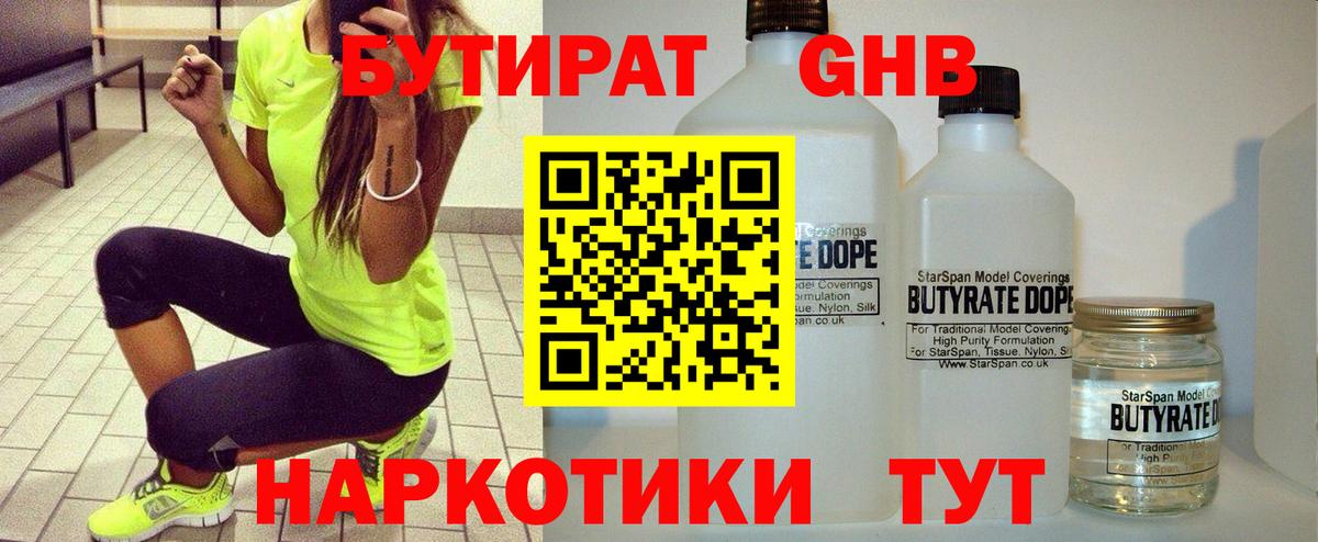 Бутират  Бутират оксана  Вход с VPN  Ликино-Дулёво 