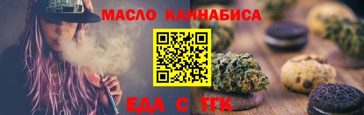 Ликино-Дулёво  Cannafood марихуана  Вход с VPN 