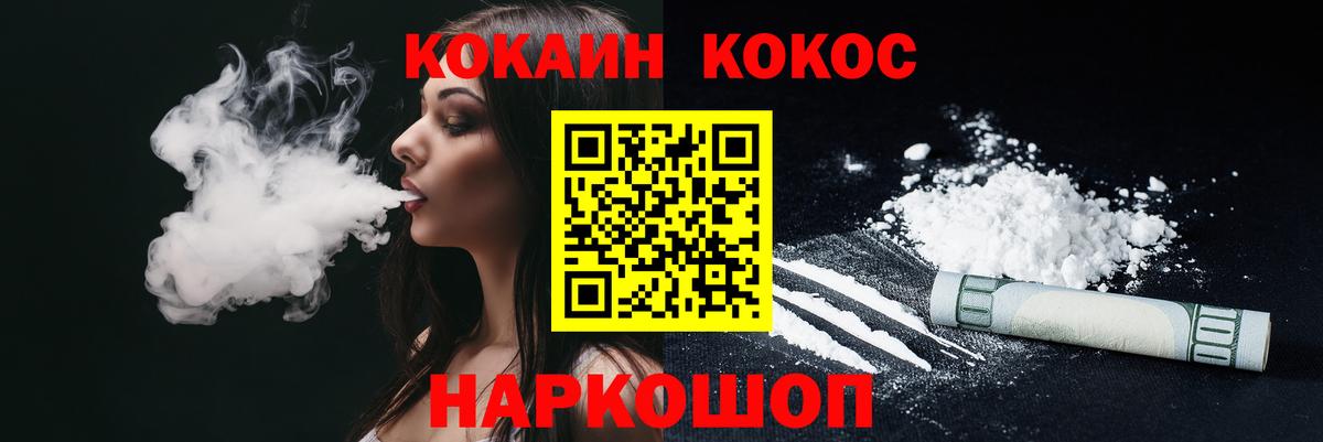КОКАИН 99%  COCAIN FishScale  КОКАИН  Ликино-Дулёво  Вход с VPN 