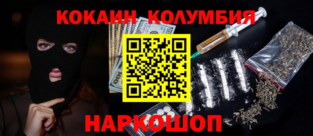Cocaine 97% Ликино-Дулёво