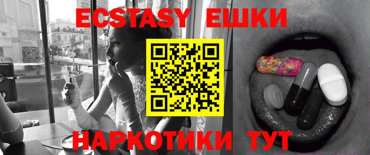 Ликино-Дулёво  Ecstasy  Вход с VPN  Экстази таблы  где найти   Экстази Cube 
