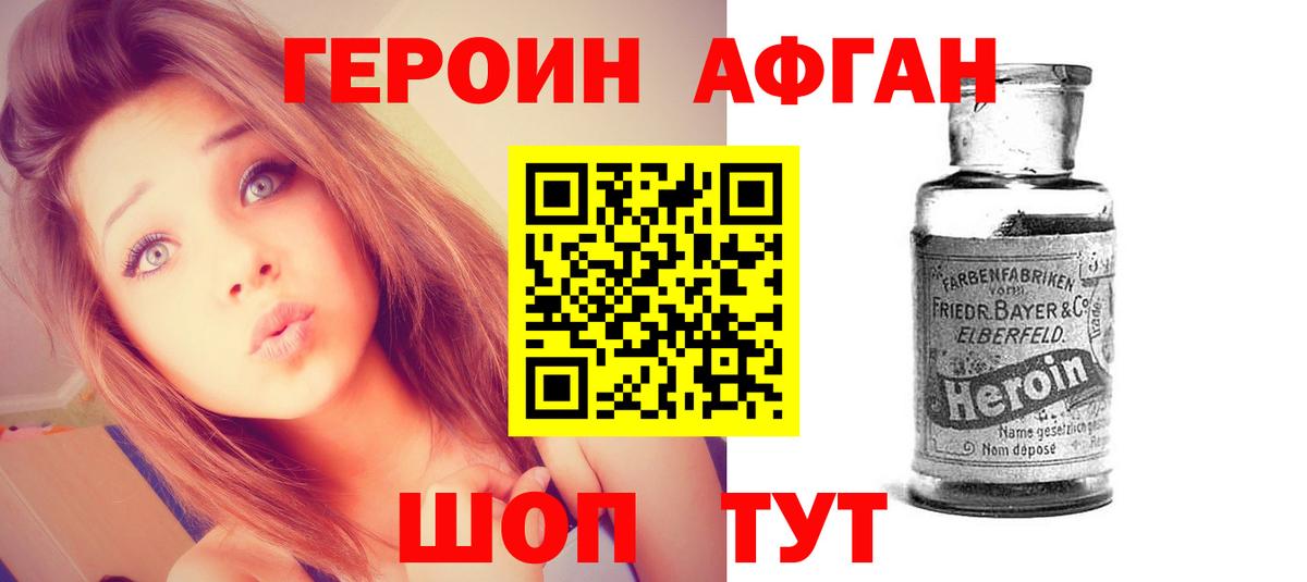 Ликино-Дулёво  ГЕРОИН белый  Вход с VPN 