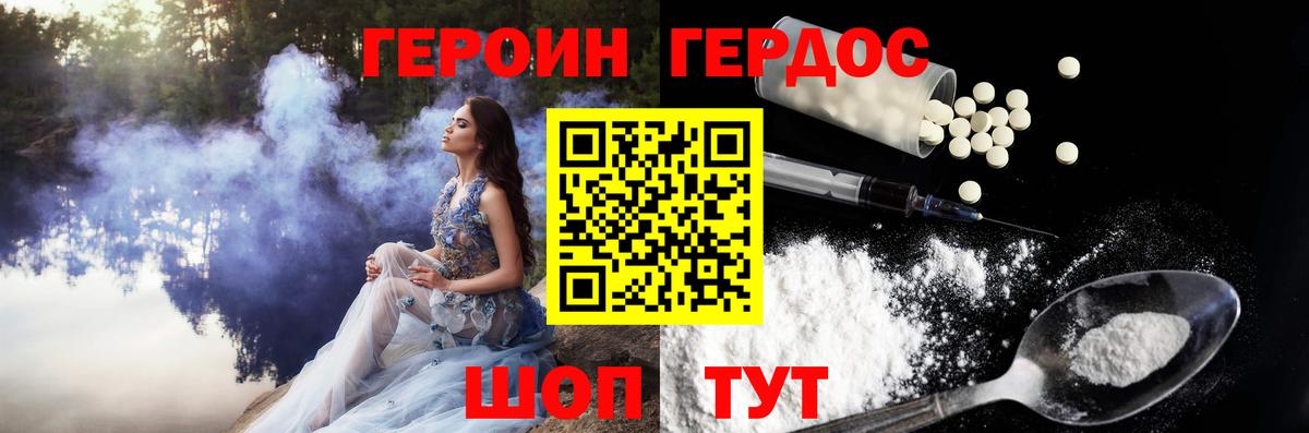 Героин белый Ликино-Дулёво