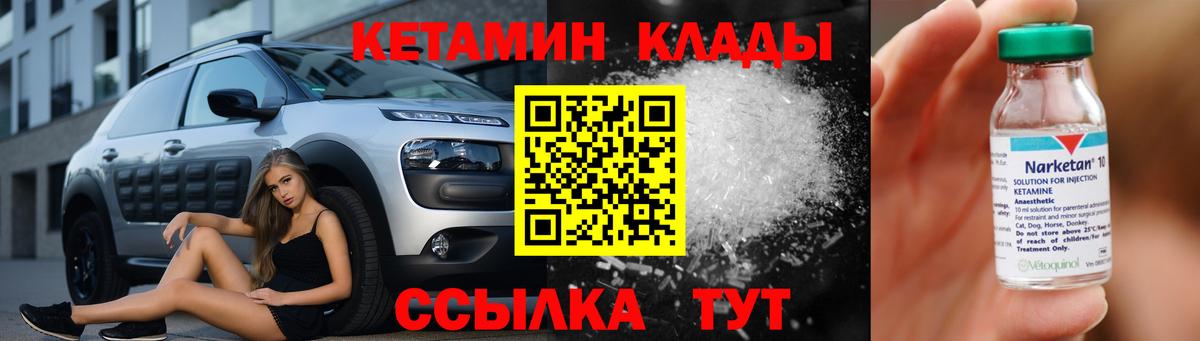 КЕТАМИН VHQ  Кетамин VHQ  Вход с VPN  мориарти официальный сайт  Ликино-Дулёво 