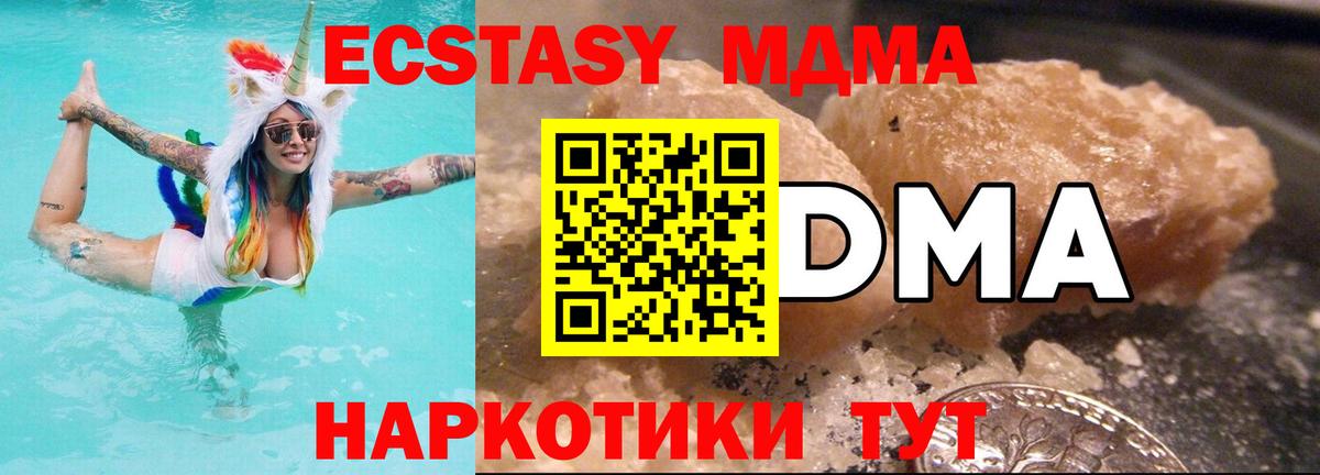 МДМА Molly  Вход с VPN  MDMA  Ликино-Дулёво  МДМА VHQ 