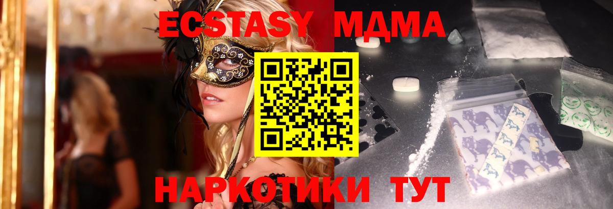 MDMA Molly Ликино-Дулёво
