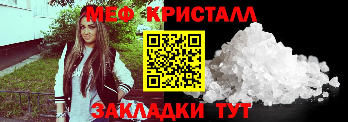 Меф VHQ  Меф 4 MMC  Вход с VPN  Мефедрон  МЯУ-МЯУ  Ликино-Дулёво 