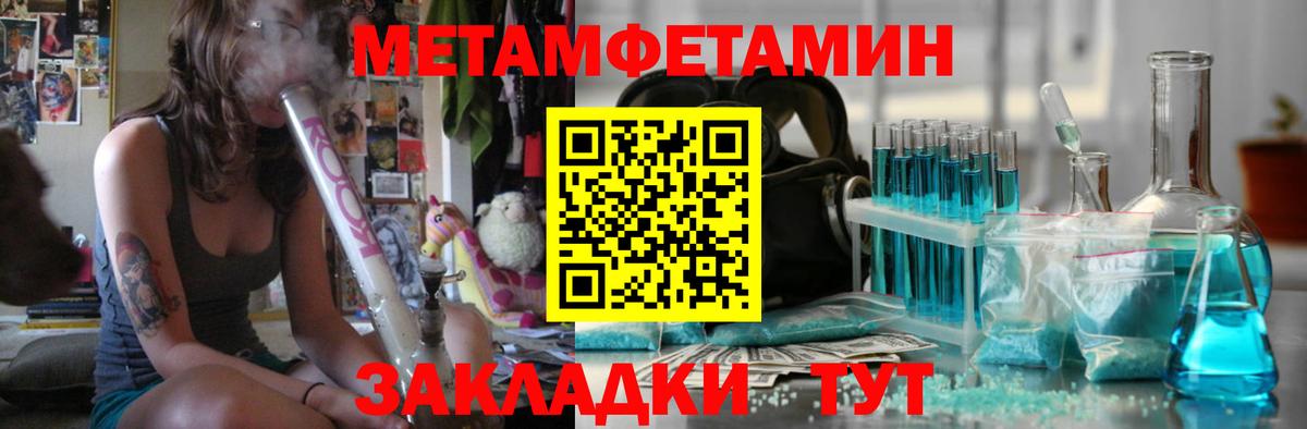 Ликино-Дулёво  Первитин мет  Первитин мет  Вход с VPN 