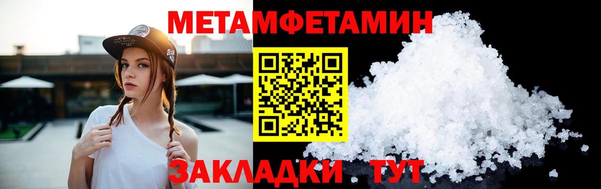 Метамфетамин витя Ликино-Дулёво