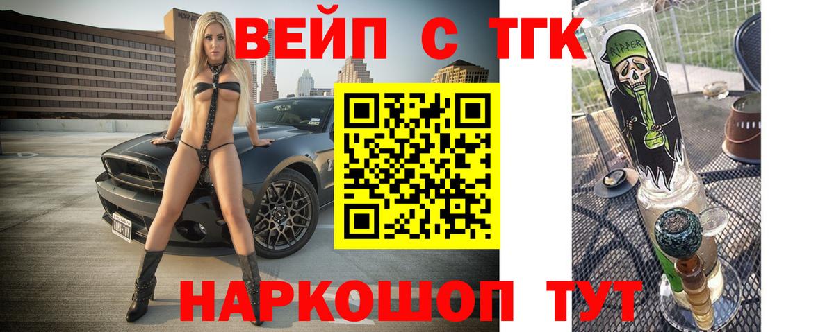 Дистиллят ТГК концентрат  Вход с VPN  Ликино-Дулёво 