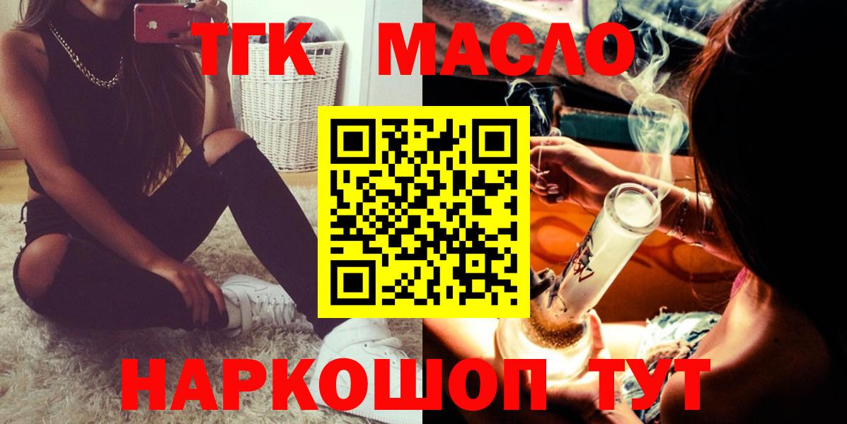 ТГК вейп с тгк Ликино-Дулёво